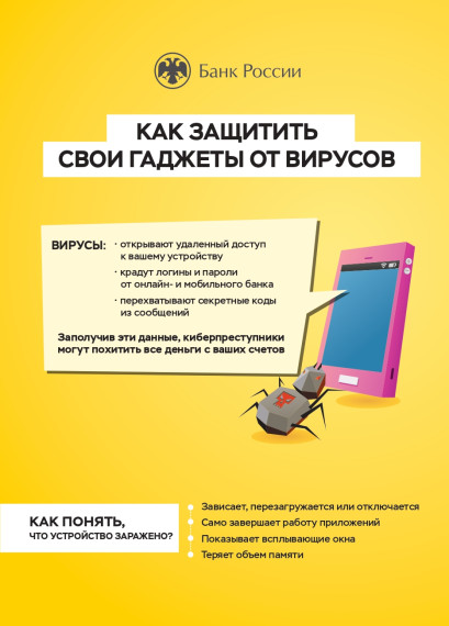 Осторожно! Мошенники!!!.
