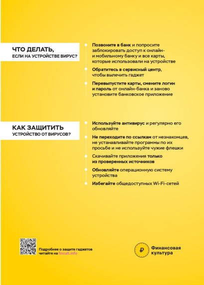 Осторожно! Мошенники!!!.